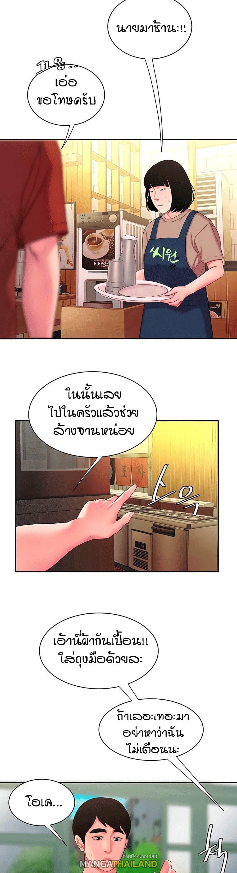 The Delivery Man ตอนที่ 43 แปลไทย รูปที่ 25