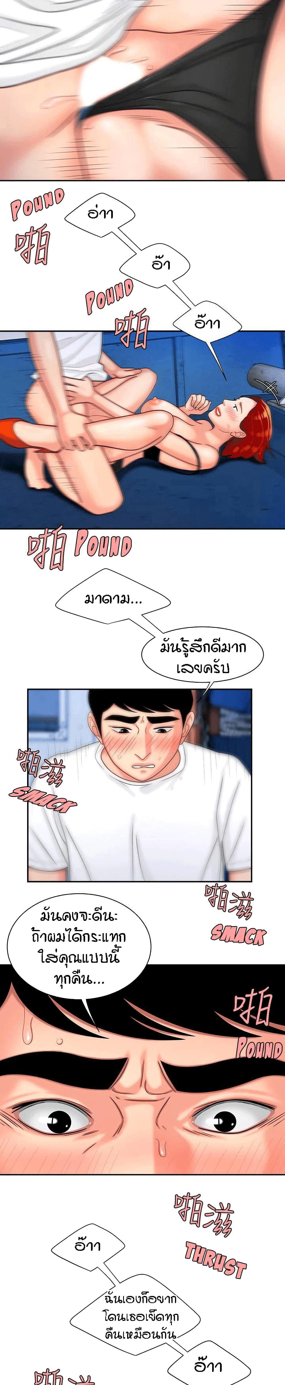 The Delivery Man ตอนที่ 7 แปลไทย รูปที่ 20