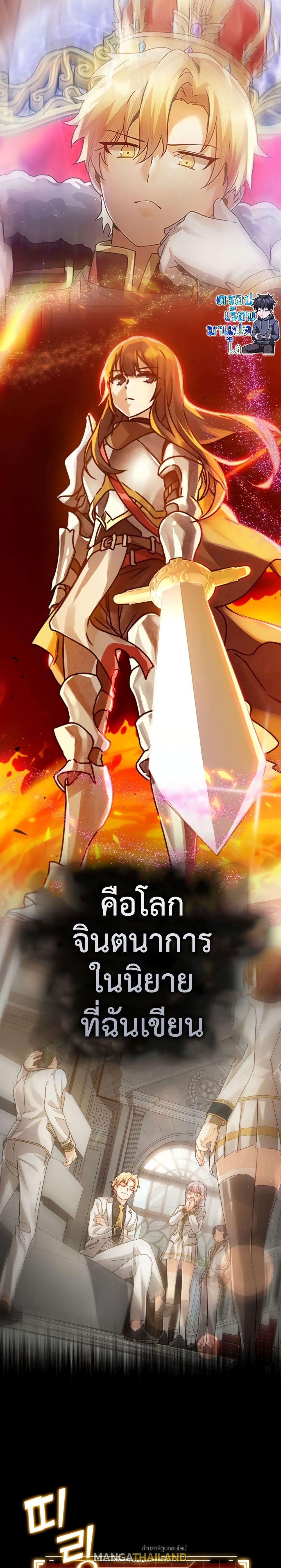 The Demon Prince Goes to the Academy ตอนที่ 0.5 แปลไทยแปลไทย รูปที่ 9