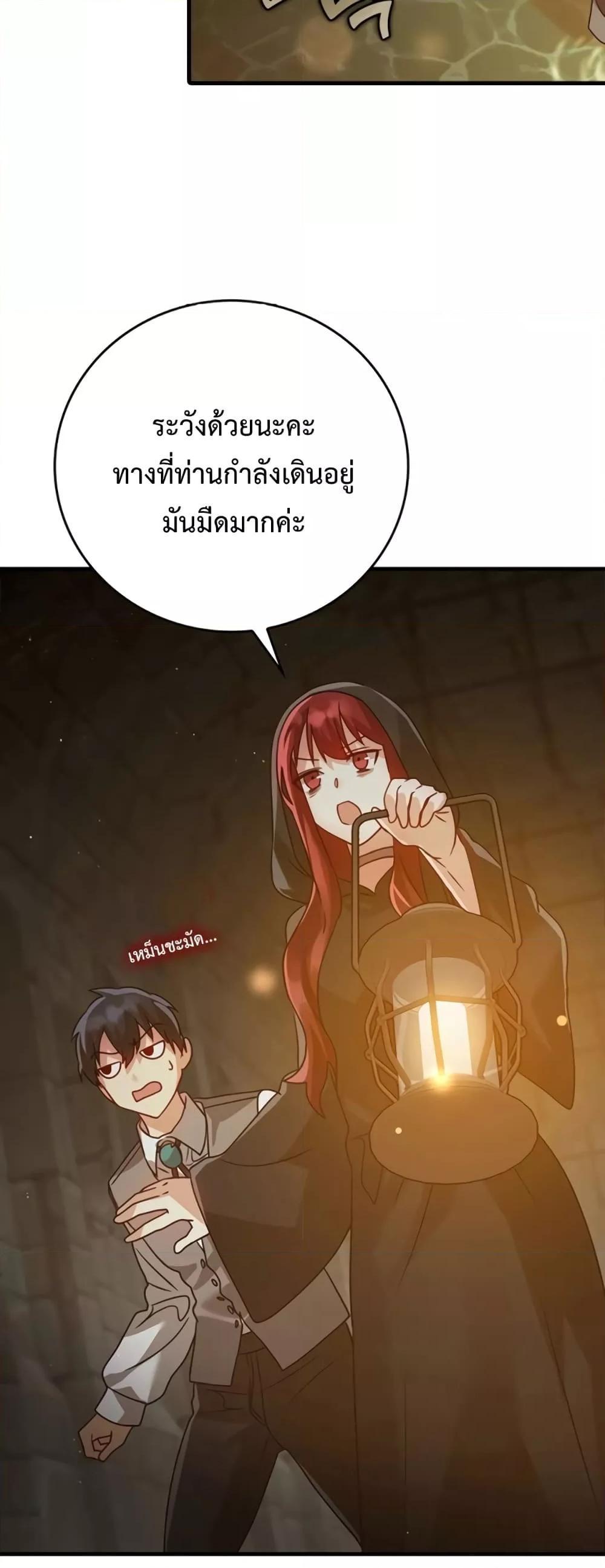 The Demon Prince Goes to the Academy ตอนที่ 10 แปลไทยแปลไทย รูปที่ 13