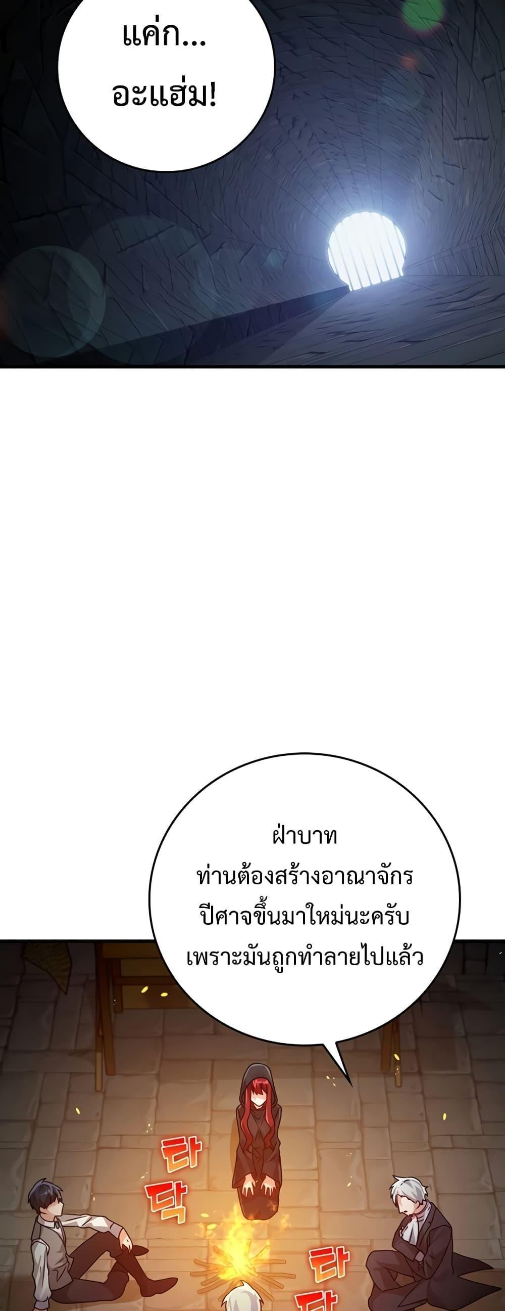 The Demon Prince Goes to the Academy ตอนที่ 10 แปลไทยแปลไทย รูปที่ 40