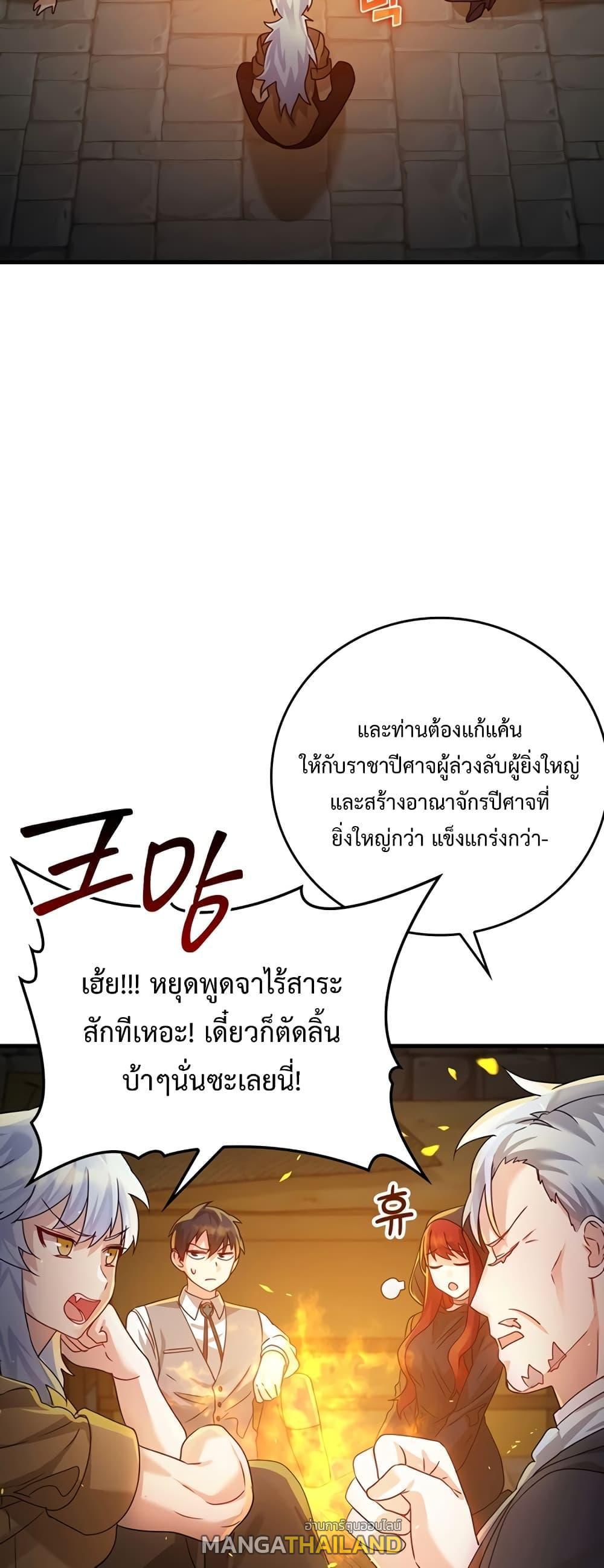 The Demon Prince Goes to the Academy ตอนที่ 10 แปลไทยแปลไทย รูปที่ 41