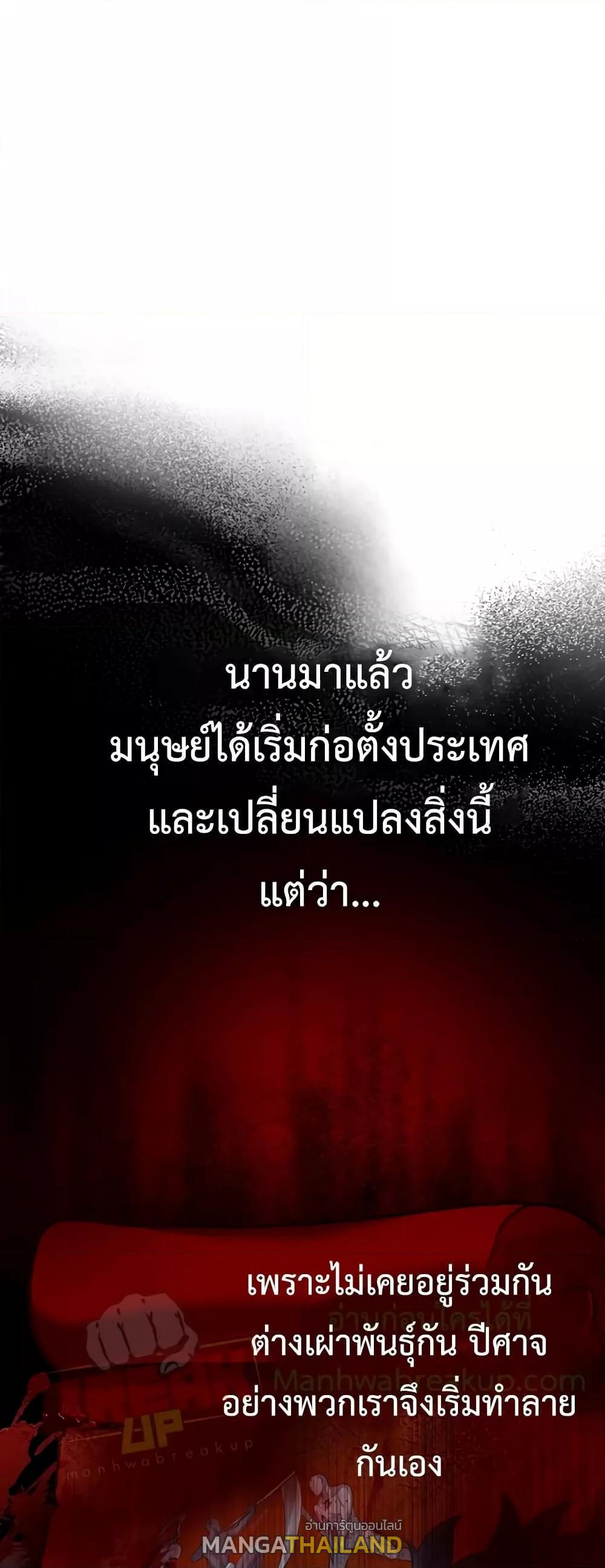 The Demon Prince Goes to the Academy ตอนที่ 10 แปลไทยแปลไทย รูปที่ 47