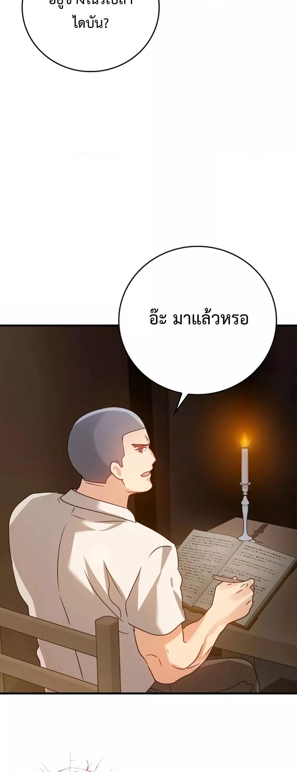The Demon Prince Goes to the Academy ตอนที่ 10 แปลไทยแปลไทย รูปที่ 67