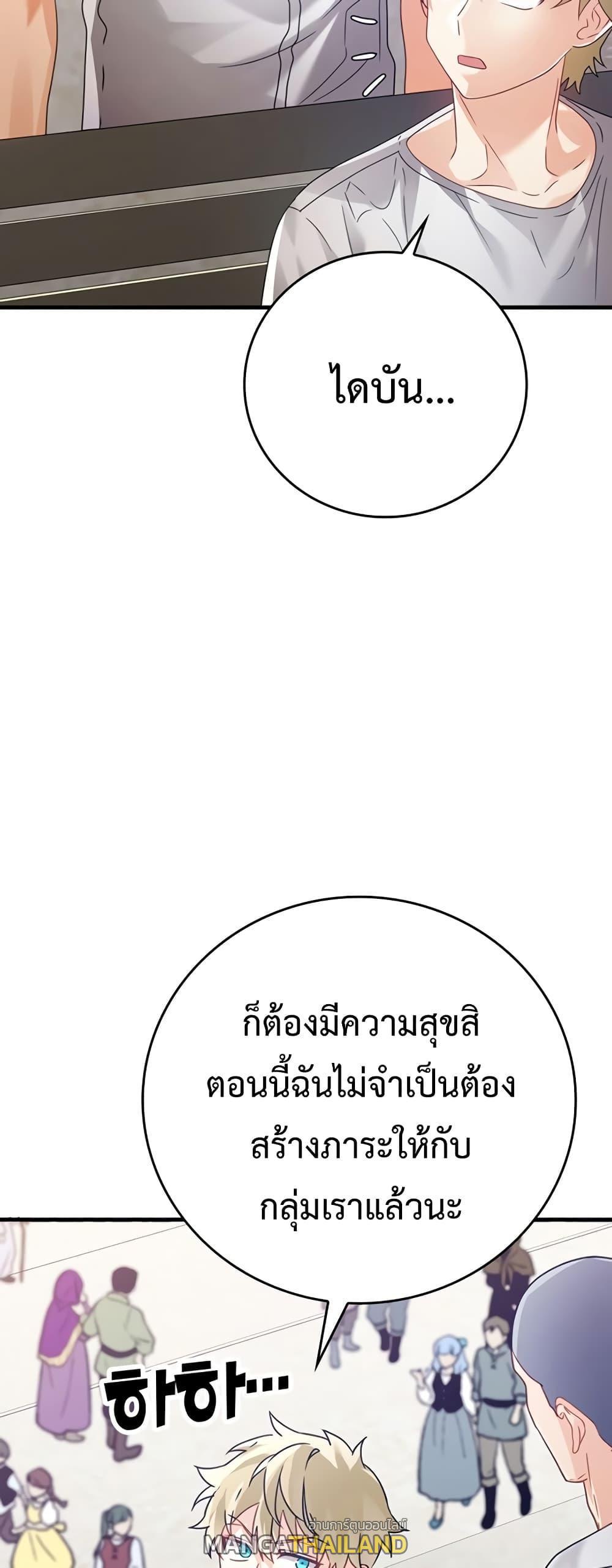 The Demon Prince Goes to the Academy ตอนที่ 12 แปลไทยแปลไทย รูปที่ 15