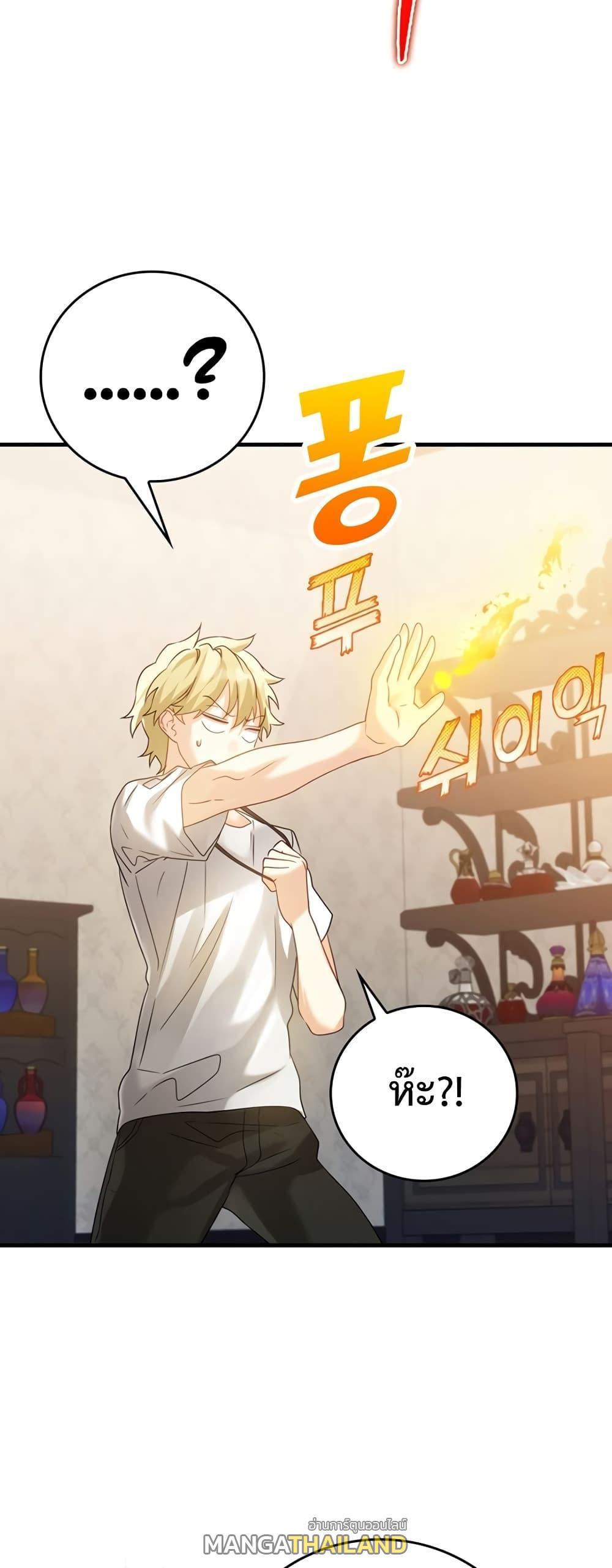 The Demon Prince Goes to the Academy ตอนที่ 12 แปลไทยแปลไทย รูปที่ 55