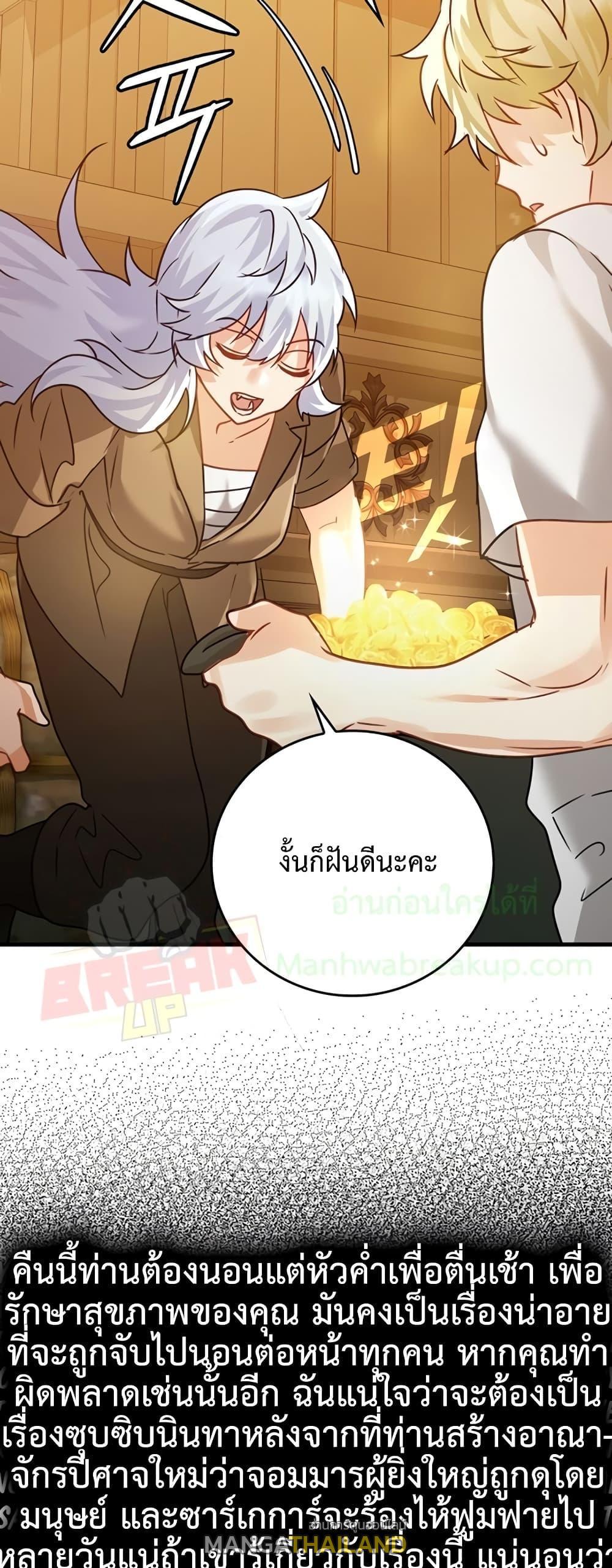 The Demon Prince Goes to the Academy ตอนที่ 12 แปลไทยแปลไทย รูปที่ 69