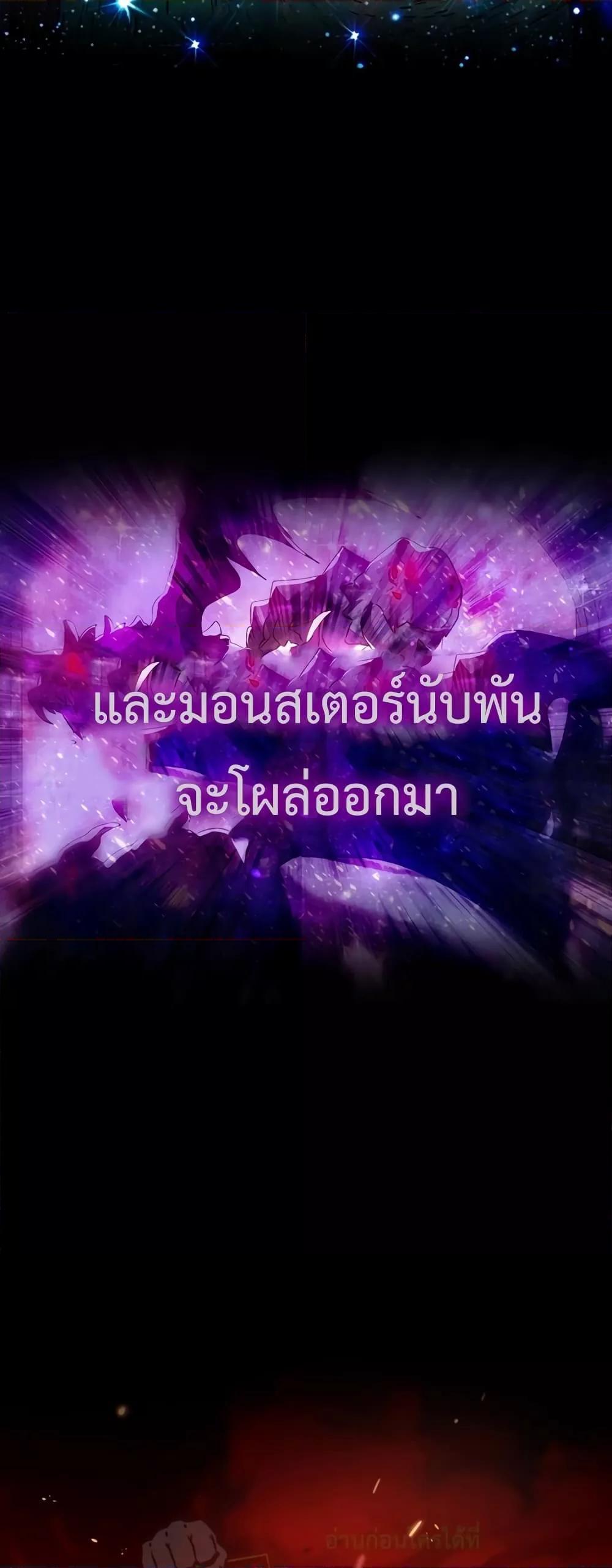 The Demon Prince Goes to the Academy ตอนที่ 12 แปลไทยแปลไทย รูปที่ 77