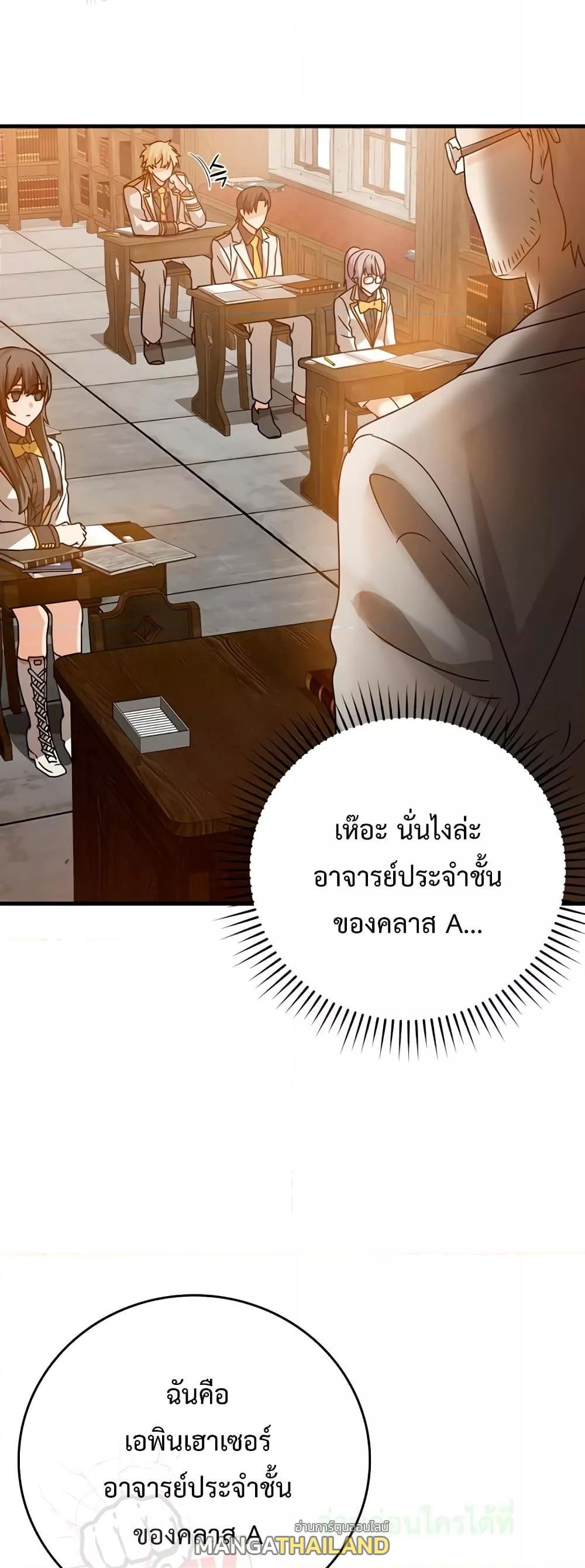 The Demon Prince Goes to the Academy ตอนที่ 15 แปลไทยแปลไทย รูปที่ 25