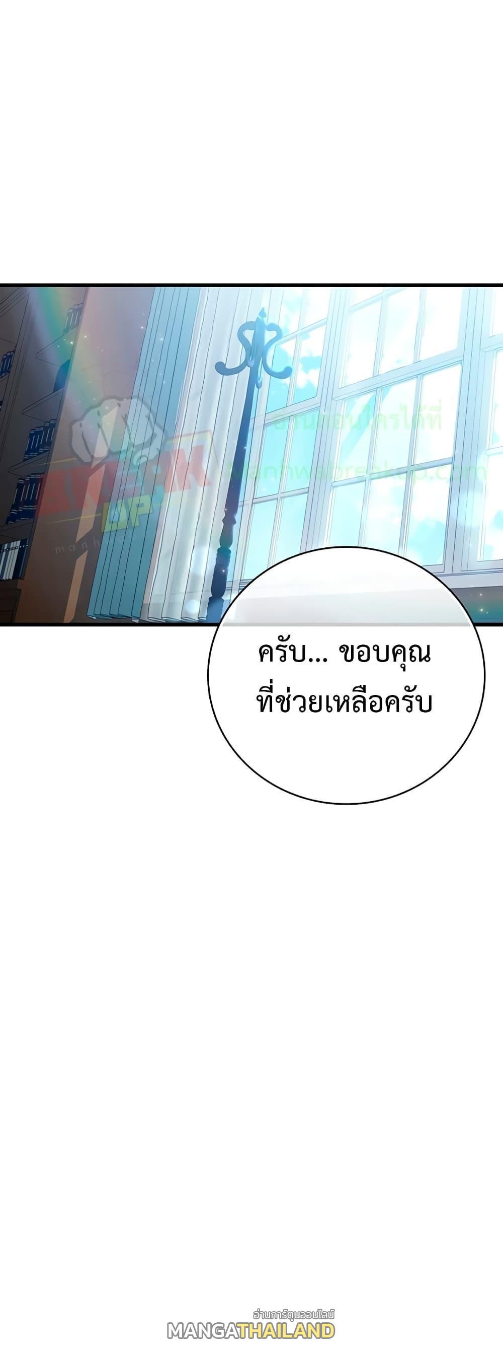 The Demon Prince Goes to the Academy ตอนที่ 15 แปลไทยแปลไทย รูปที่ 63