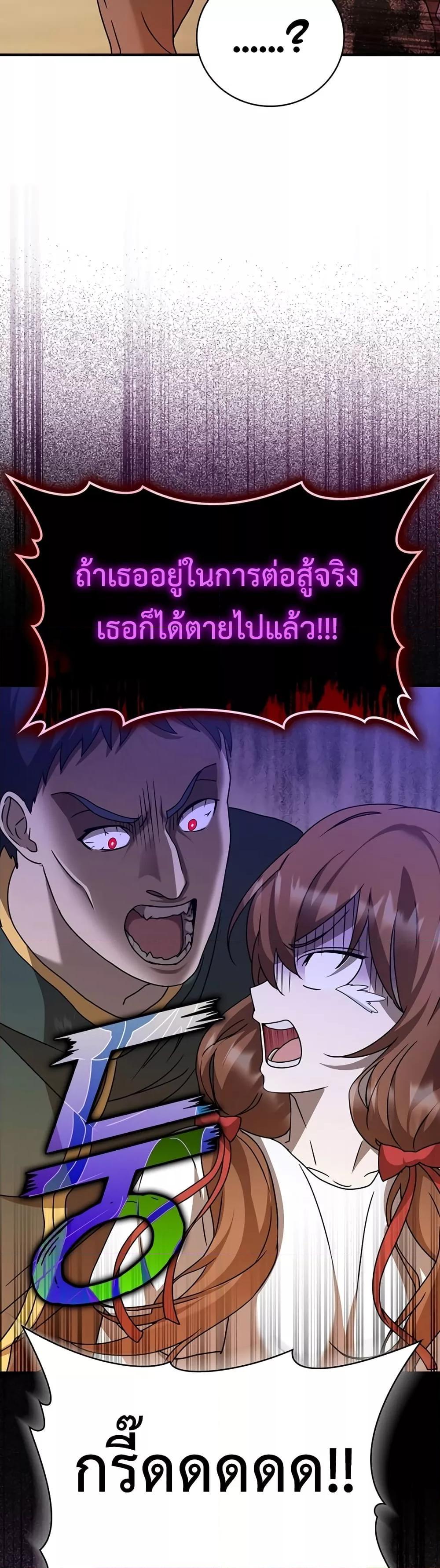 The Demon Prince Goes to the Academy ตอนที่ 16 แปลไทยแปลไทย รูปที่ 35