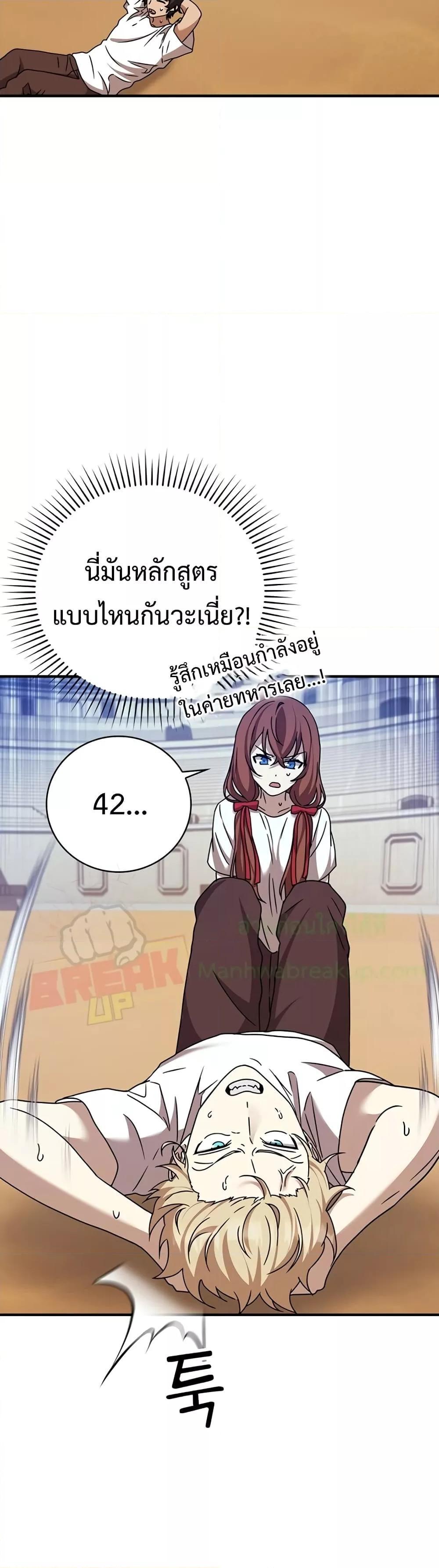 The Demon Prince Goes to the Academy ตอนที่ 16 แปลไทยแปลไทย รูปที่ 42