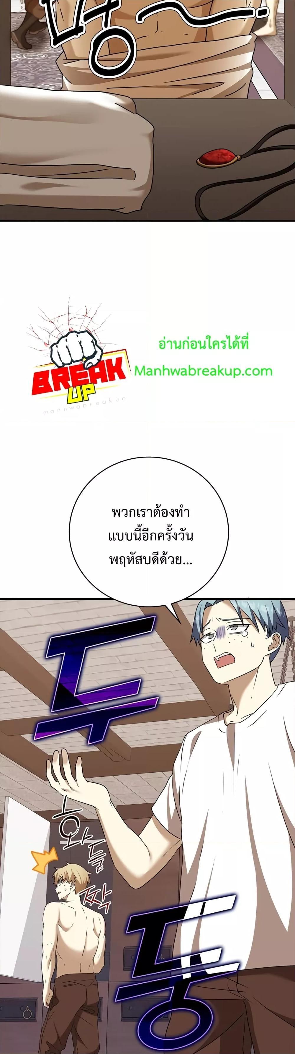 The Demon Prince Goes to the Academy ตอนที่ 16 แปลไทยแปลไทย รูปที่ 49