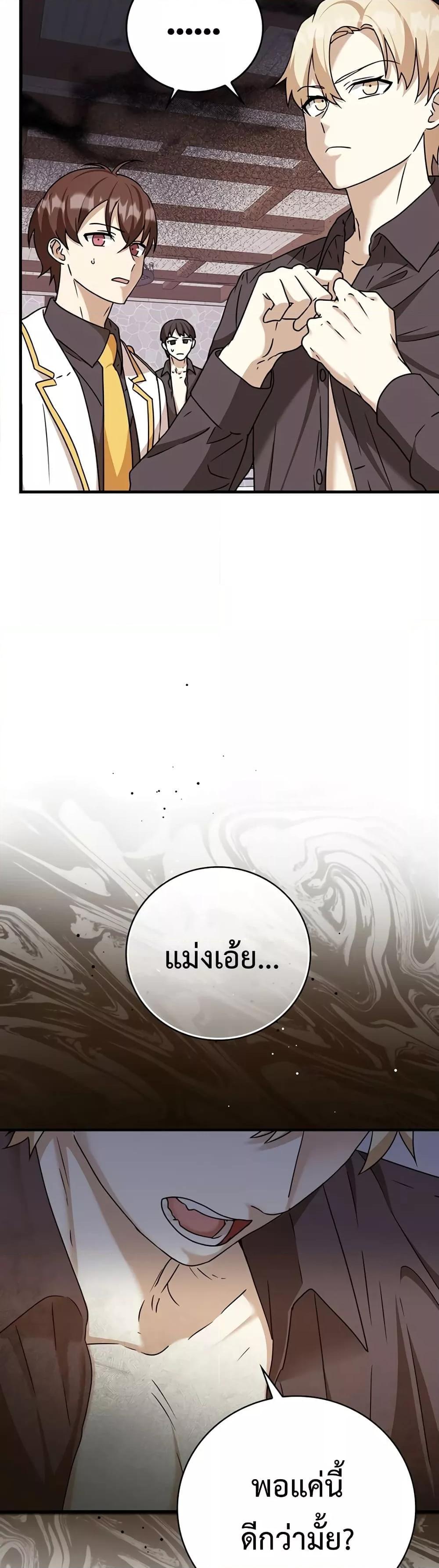 The Demon Prince Goes to the Academy ตอนที่ 16 แปลไทยแปลไทย รูปที่ 55