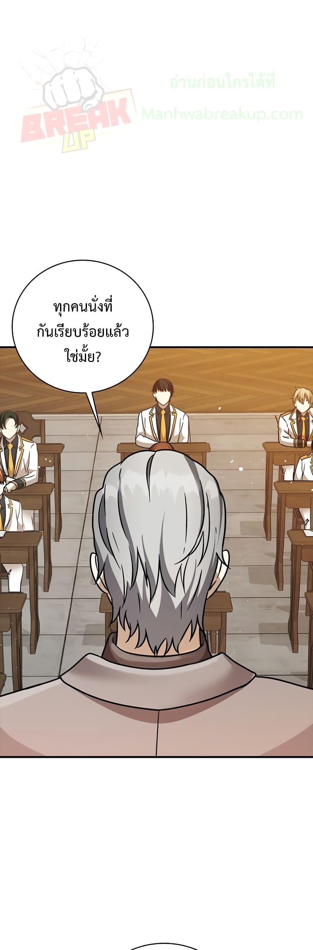 The Demon Prince Goes to the Academy ตอนที่ 17 แปลไทยแปลไทย รูปที่ 50