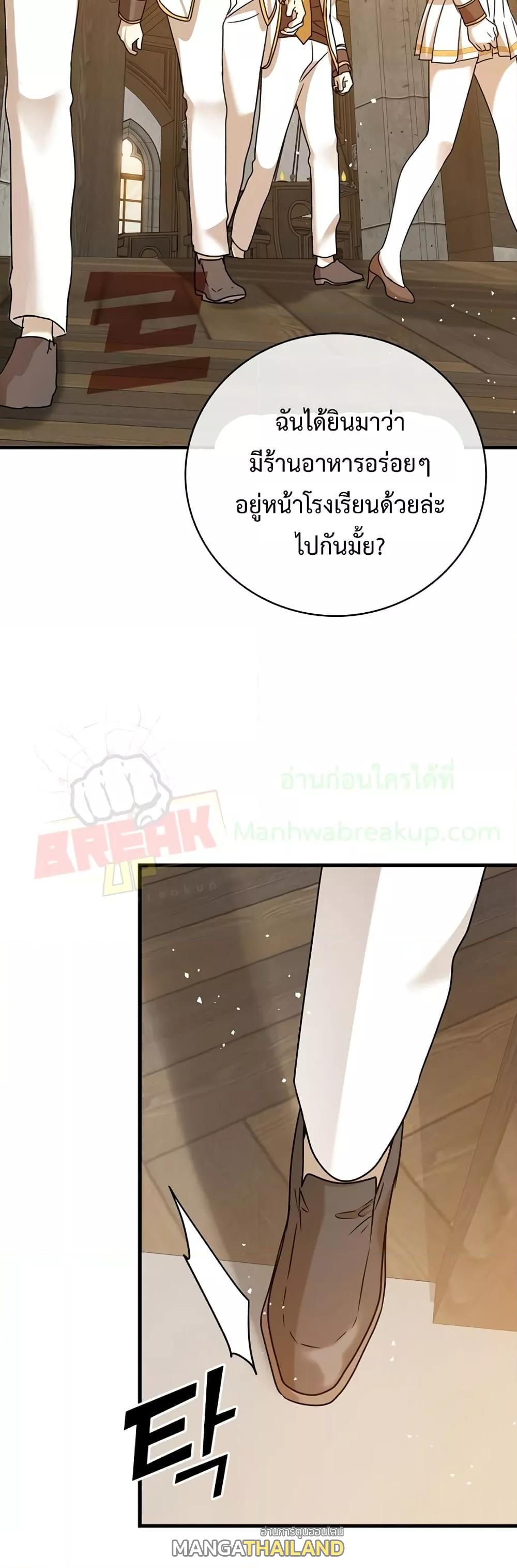 The Demon Prince Goes to the Academy ตอนที่ 17 แปลไทยแปลไทย รูปที่ 54