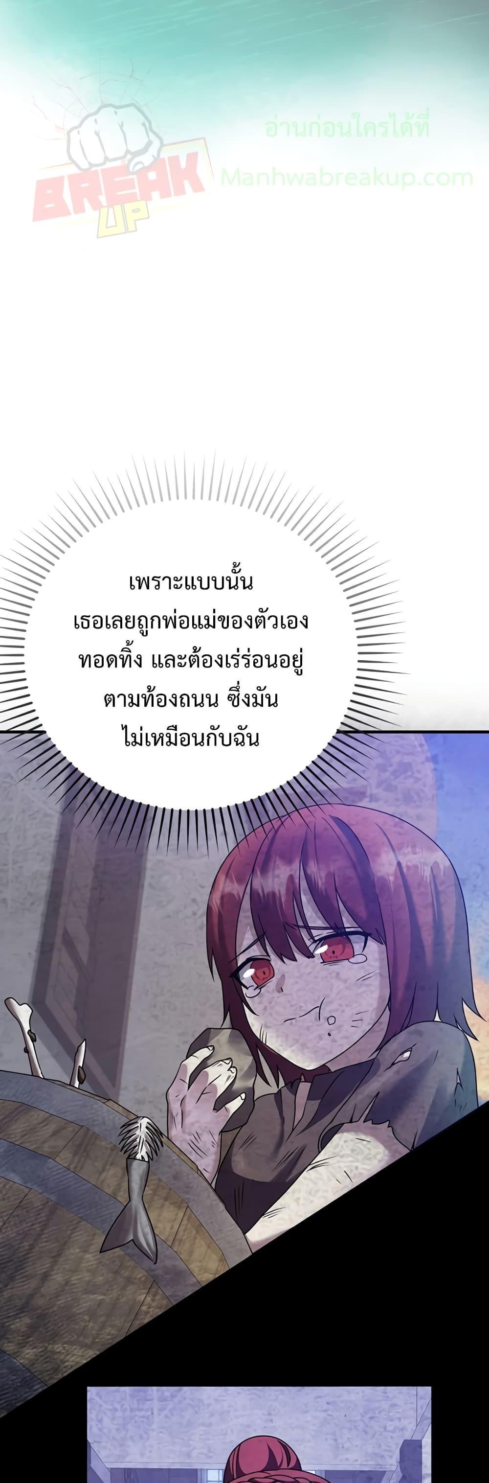 The Demon Prince Goes to the Academy ตอนที่ 17 แปลไทยแปลไทย รูปที่ 64