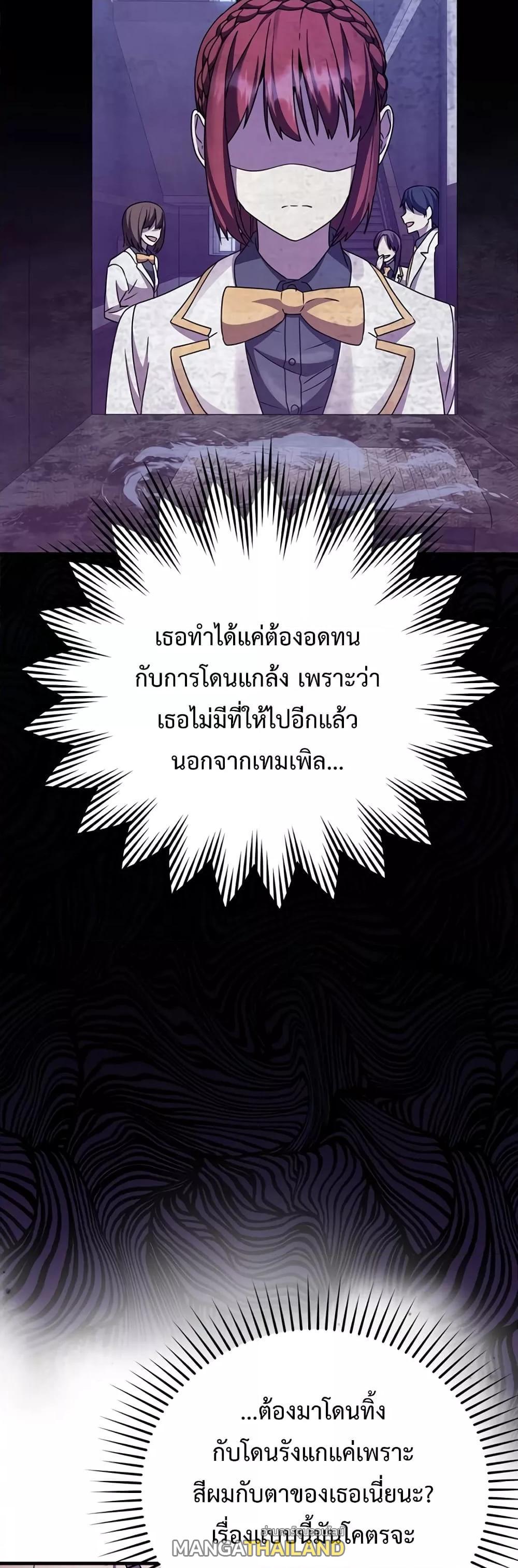 The Demon Prince Goes to the Academy ตอนที่ 17 แปลไทยแปลไทย รูปที่ 65