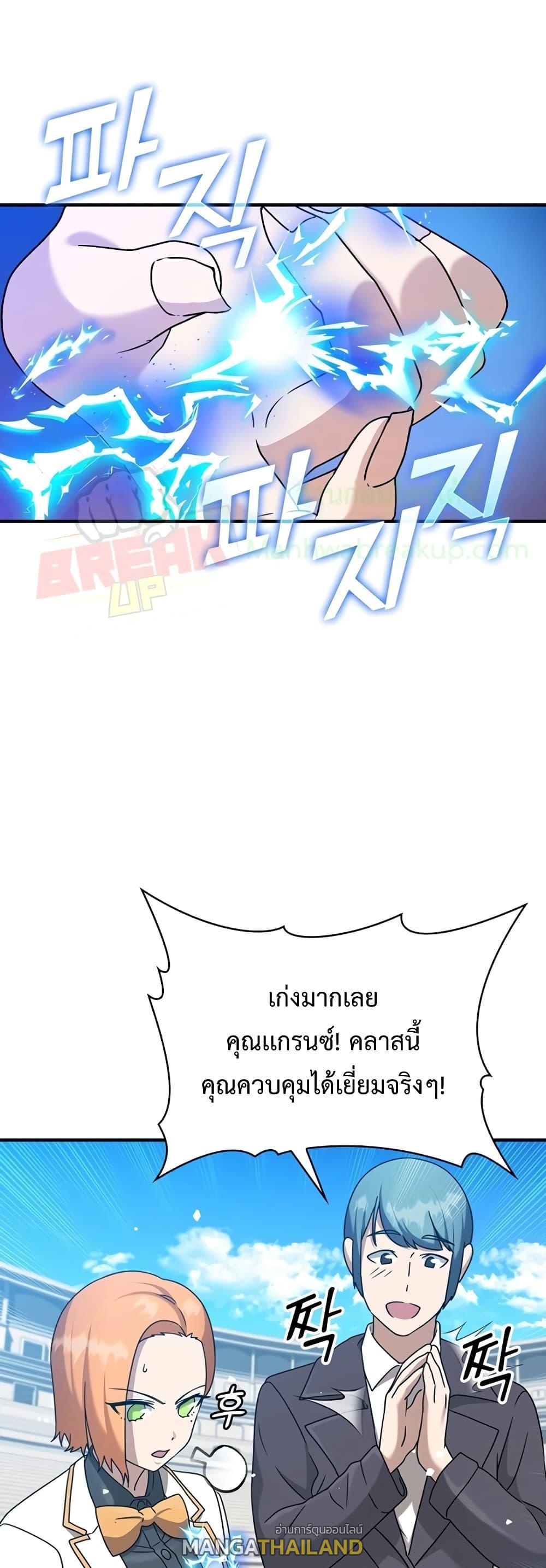 The Demon Prince Goes to the Academy ตอนที่ 20 แปลไทยแปลไทย รูปที่ 13