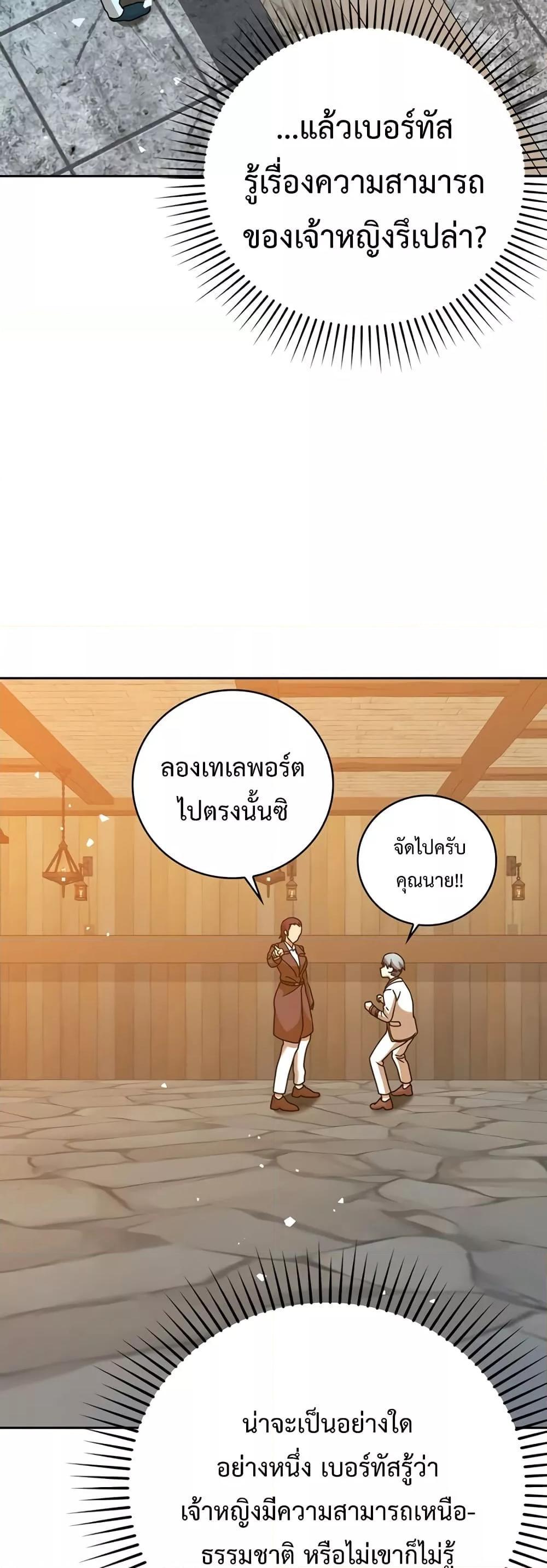 The Demon Prince Goes to the Academy ตอนที่ 20 แปลไทยแปลไทย รูปที่ 19