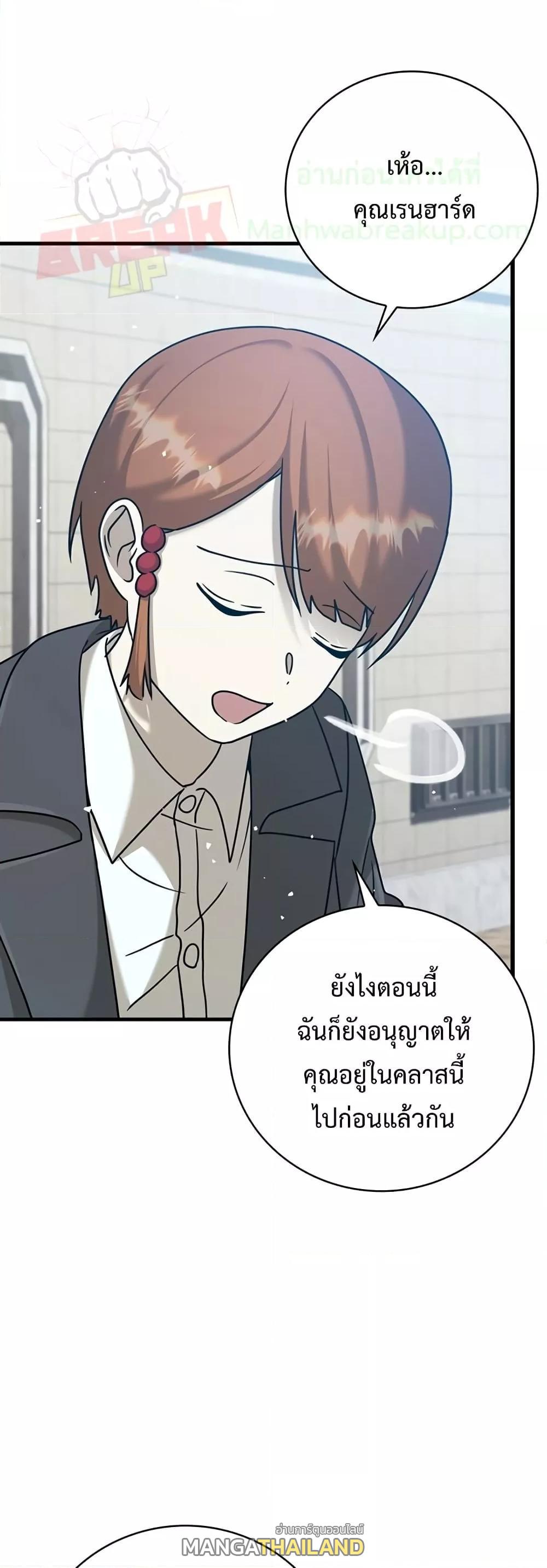 The Demon Prince Goes to the Academy ตอนที่ 20 แปลไทยแปลไทย รูปที่ 26