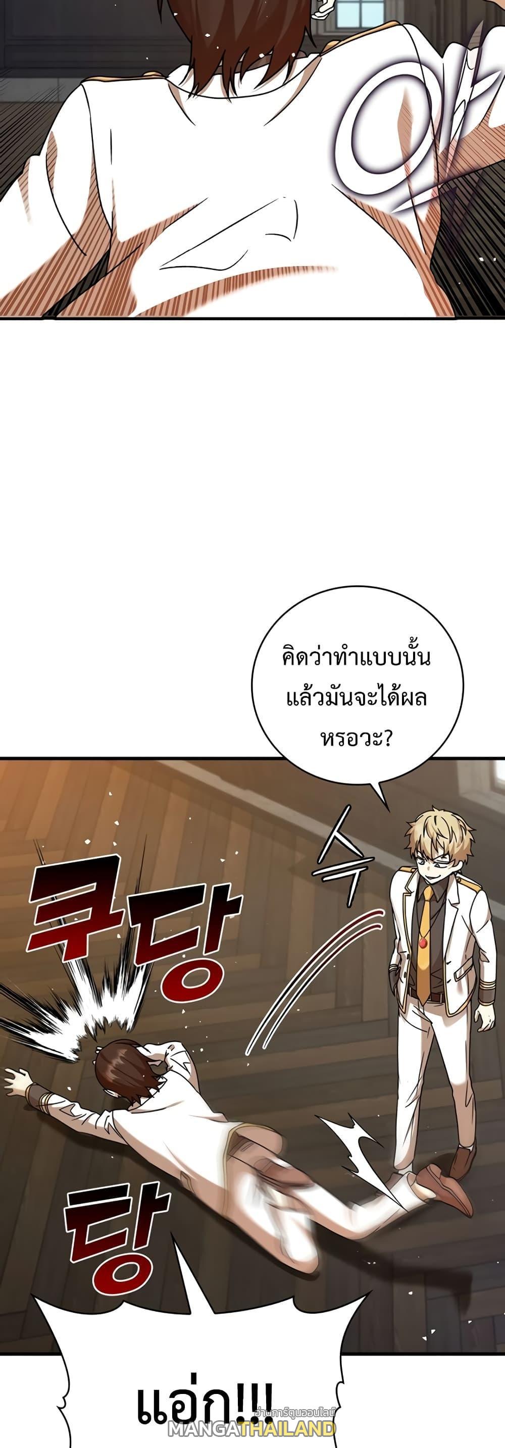 The Demon Prince Goes to the Academy ตอนที่ 20 แปลไทยแปลไทย รูปที่ 46