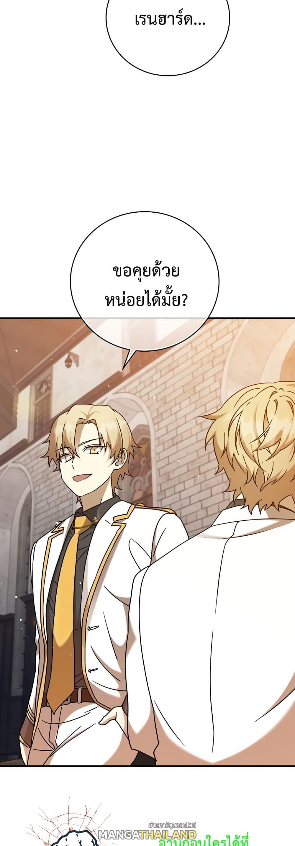 The Demon Prince Goes to the Academy ตอนที่ 20 แปลไทยแปลไทย รูปที่ 59