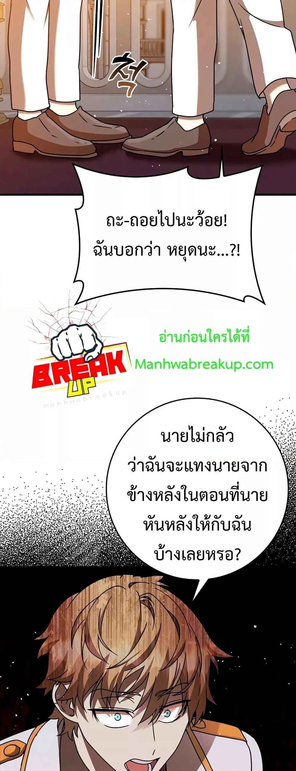 The Demon Prince Goes to the Academy ตอนที่ 22 แปลไทยแปลไทย รูปที่ 34