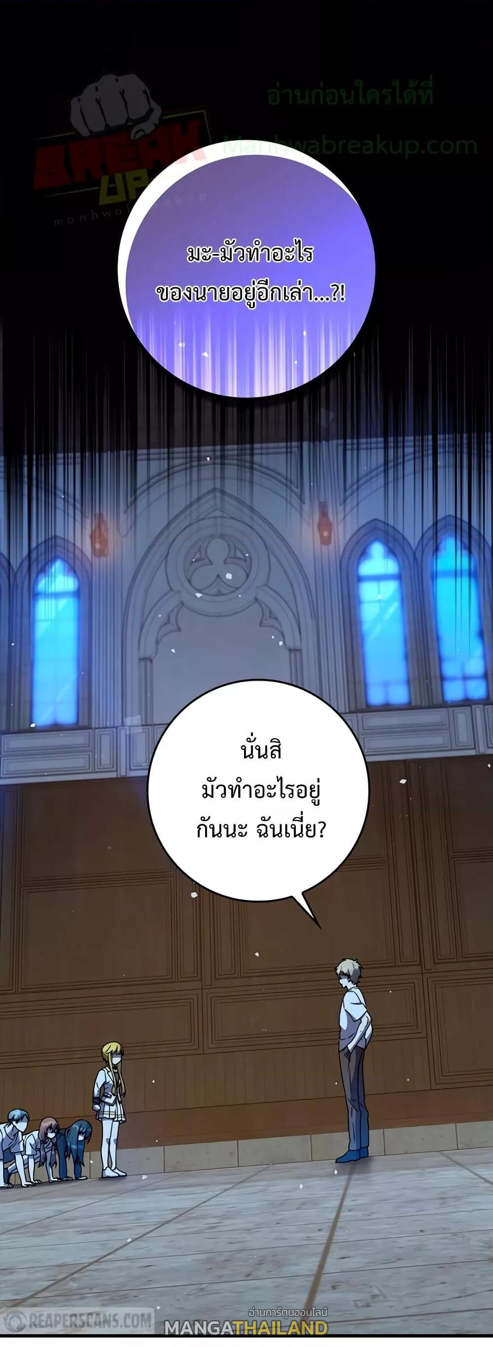 The Demon Prince Goes to the Academy ตอนที่ 23 แปลไทยแปลไทย รูปที่ 1