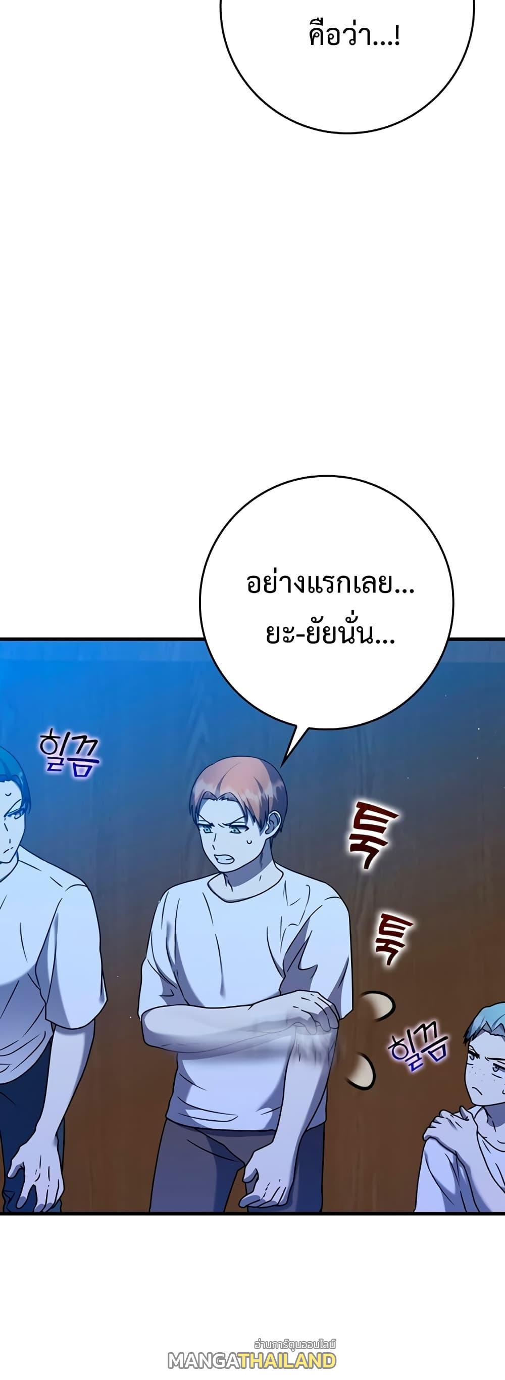 The Demon Prince Goes to the Academy ตอนที่ 23 แปลไทยแปลไทย รูปที่ 10