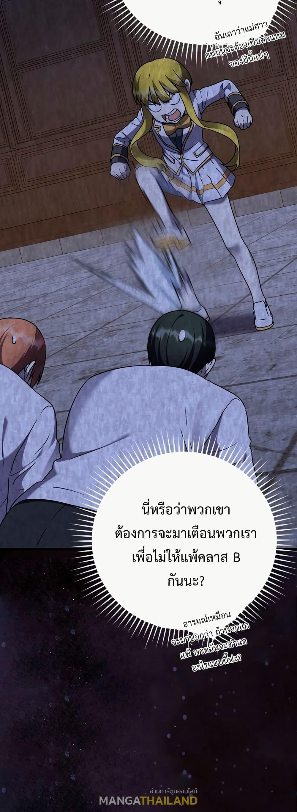 The Demon Prince Goes to the Academy ตอนที่ 23 แปลไทยแปลไทย รูปที่ 13