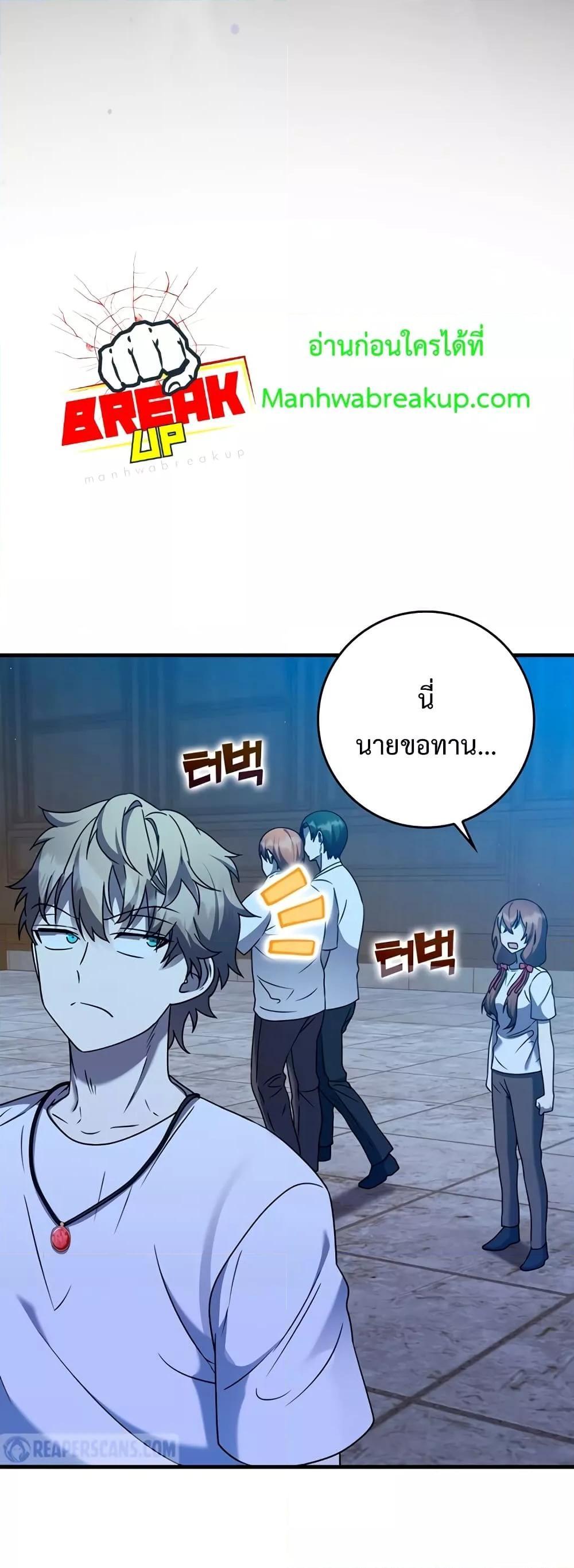 The Demon Prince Goes to the Academy ตอนที่ 23 แปลไทยแปลไทย รูปที่ 15