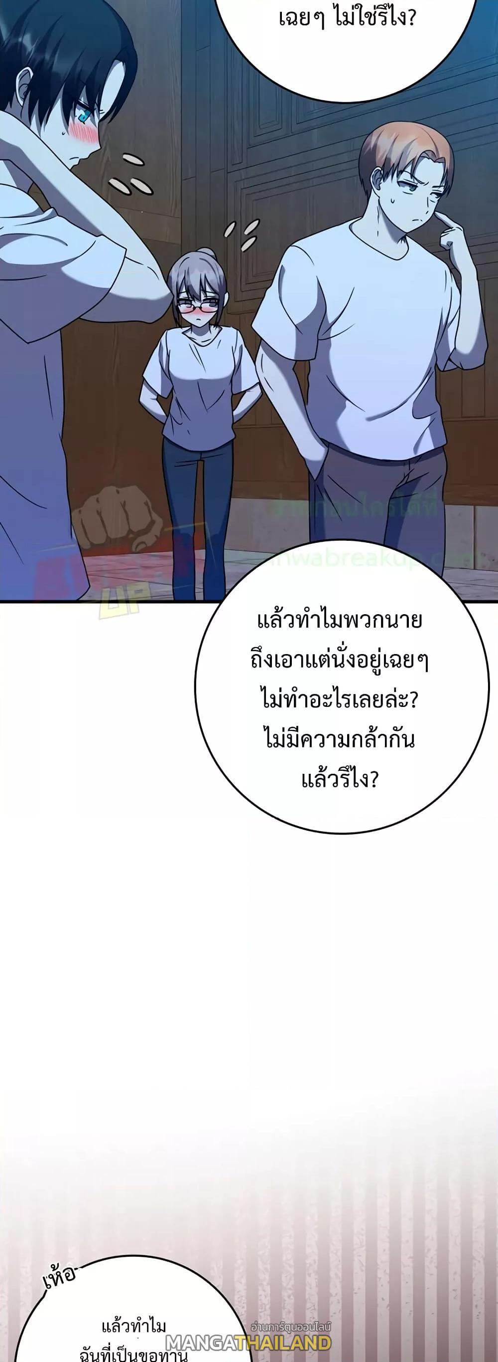 The Demon Prince Goes to the Academy ตอนที่ 23 แปลไทยแปลไทย รูปที่ 19