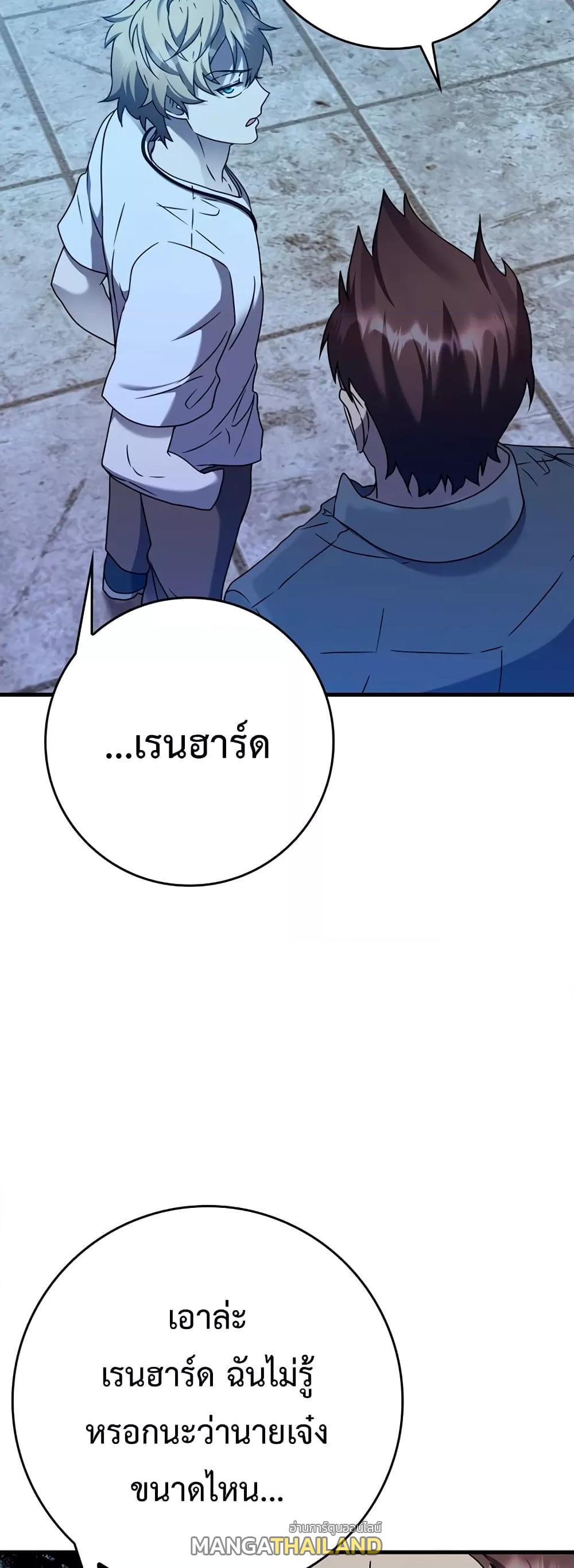 The Demon Prince Goes to the Academy ตอนที่ 23 แปลไทยแปลไทย รูปที่ 30