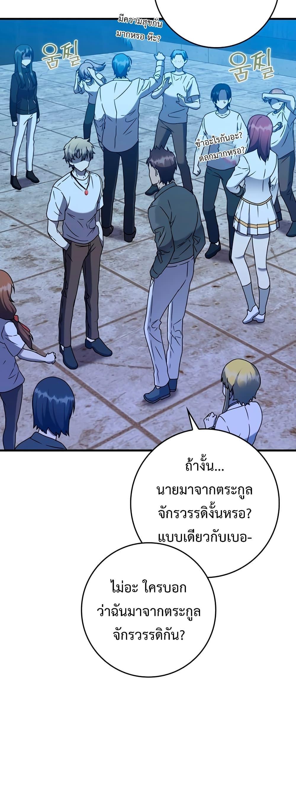 The Demon Prince Goes to the Academy ตอนที่ 23 แปลไทยแปลไทย รูปที่ 33