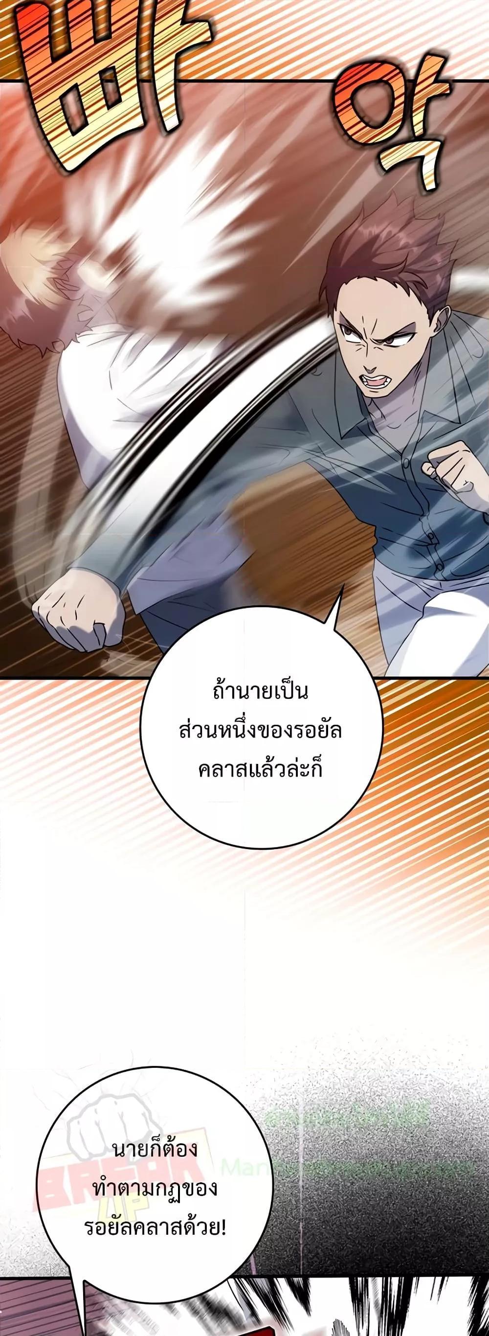 The Demon Prince Goes to the Academy ตอนที่ 23 แปลไทยแปลไทย รูปที่ 40