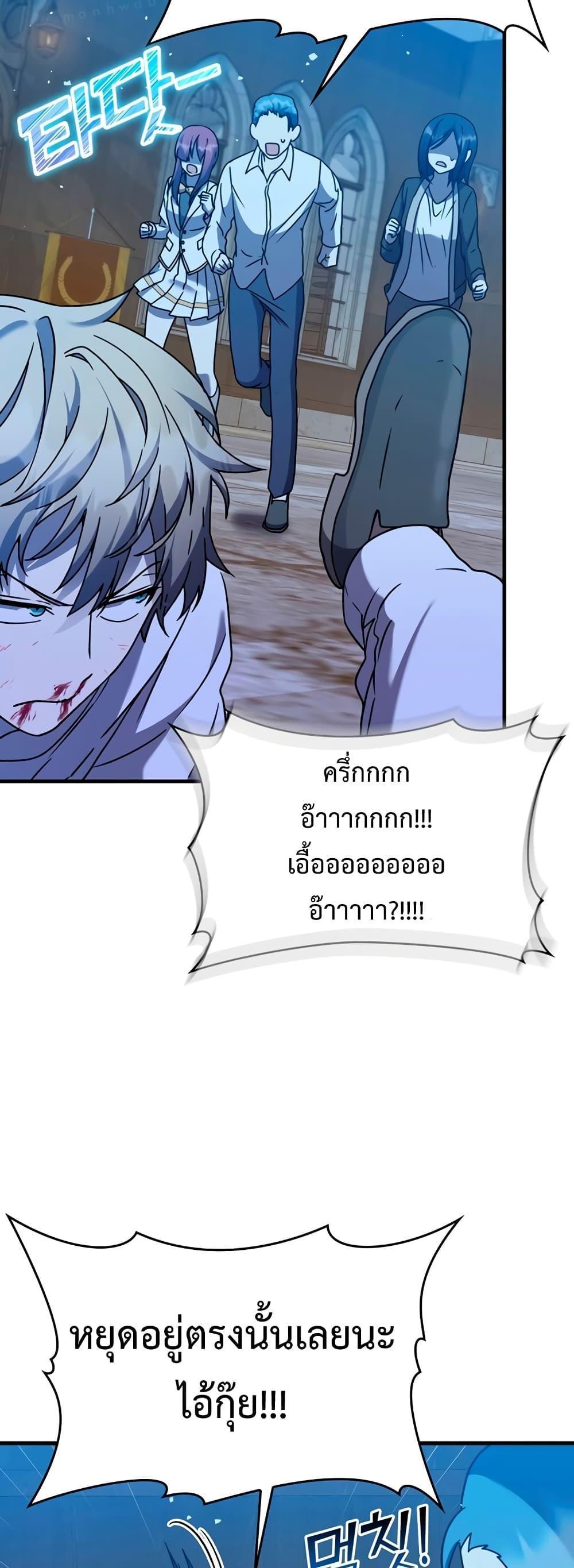 The Demon Prince Goes to the Academy ตอนที่ 23 แปลไทยแปลไทย รูปที่ 56