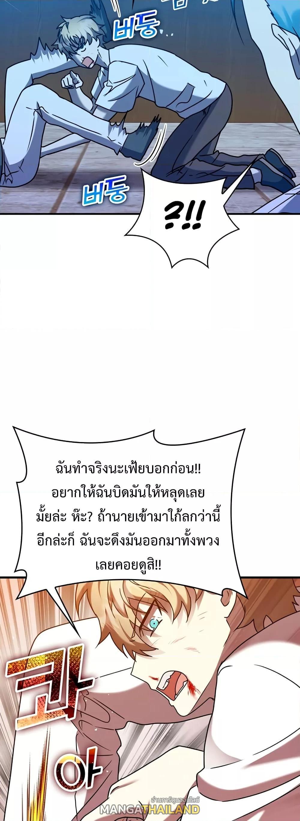 The Demon Prince Goes to the Academy ตอนที่ 23 แปลไทยแปลไทย รูปที่ 57