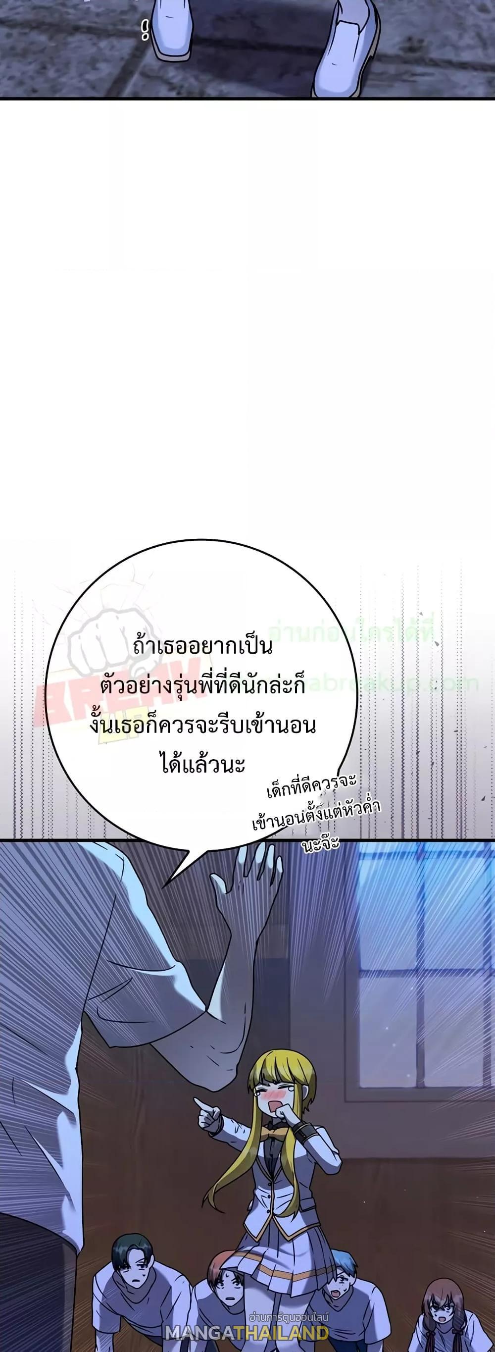 The Demon Prince Goes to the Academy ตอนที่ 23 แปลไทยแปลไทย รูปที่ 6