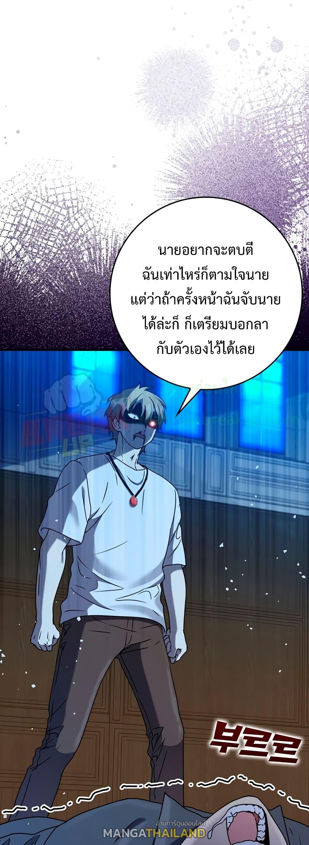 The Demon Prince Goes to the Academy ตอนที่ 23 แปลไทยแปลไทย รูปที่ 63