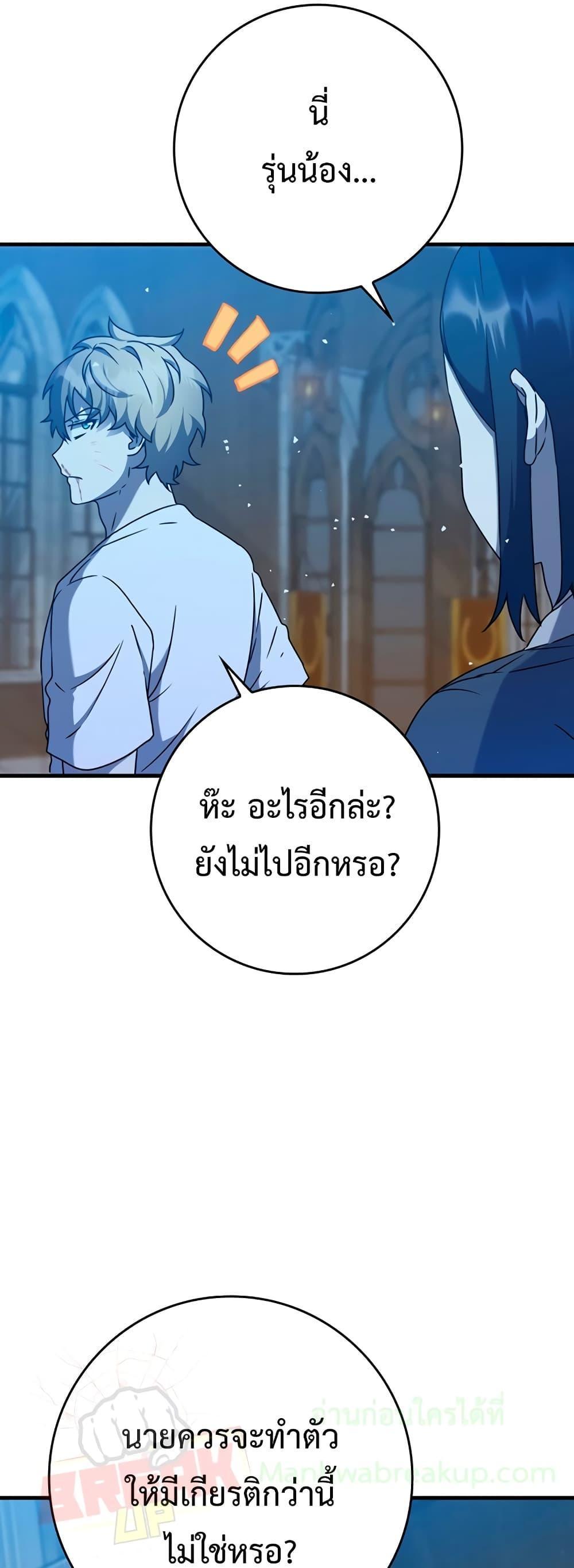 The Demon Prince Goes to the Academy ตอนที่ 23 แปลไทยแปลไทย รูปที่ 68