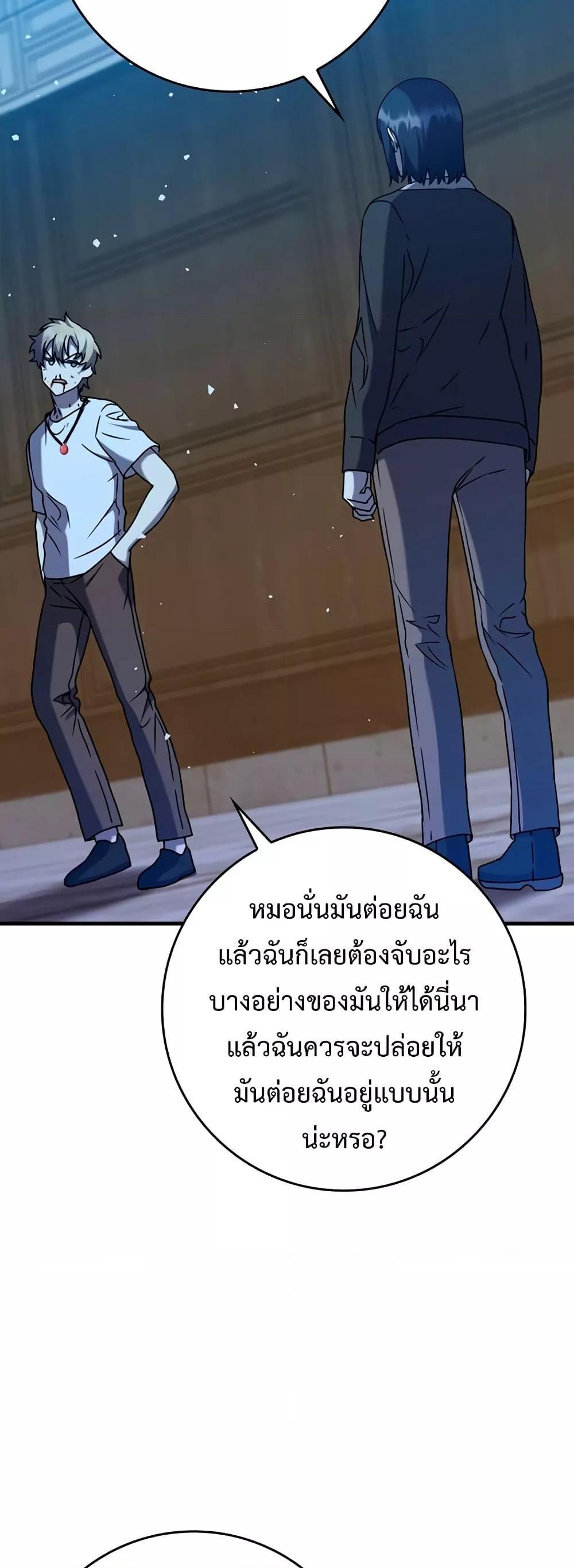 The Demon Prince Goes to the Academy ตอนที่ 23 แปลไทยแปลไทย รูปที่ 69