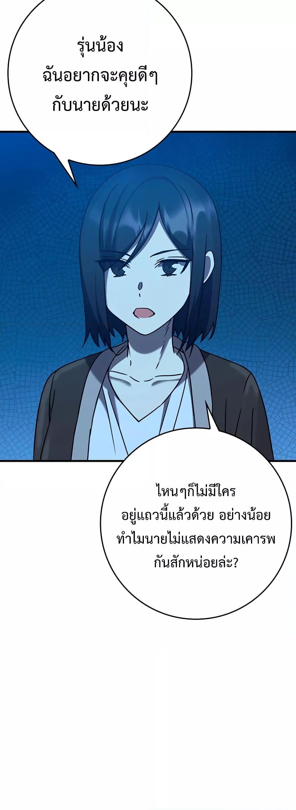 The Demon Prince Goes to the Academy ตอนที่ 23 แปลไทยแปลไทย รูปที่ 70