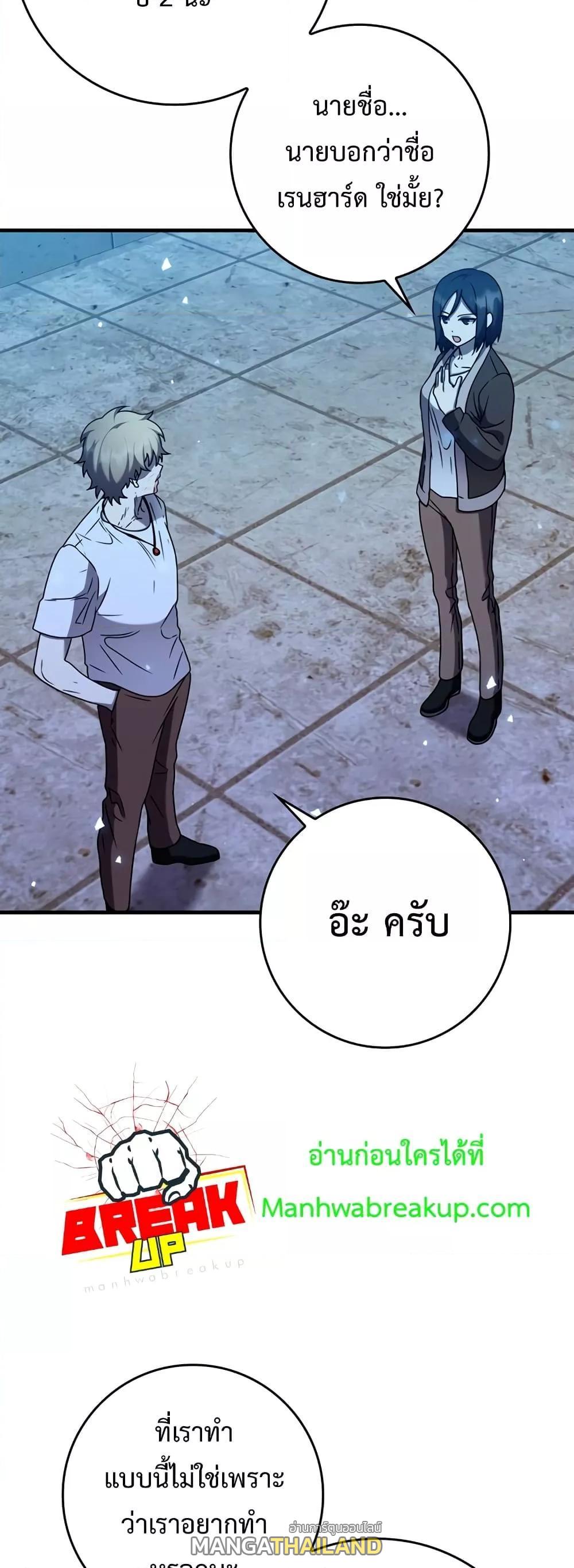 The Demon Prince Goes to the Academy ตอนที่ 23 แปลไทยแปลไทย รูปที่ 72