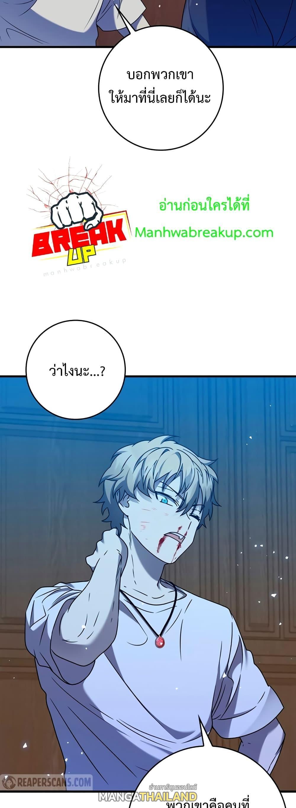 The Demon Prince Goes to the Academy ตอนที่ 23 แปลไทยแปลไทย รูปที่ 76