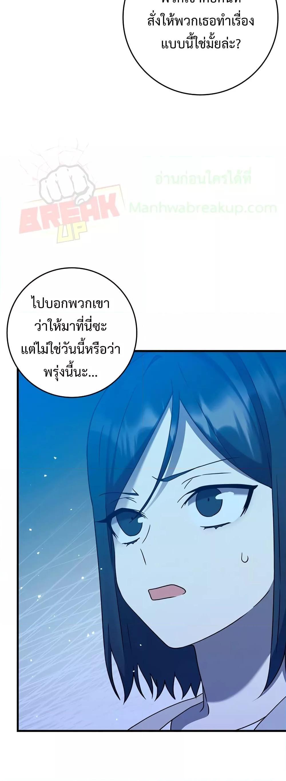 The Demon Prince Goes to the Academy ตอนที่ 23 แปลไทยแปลไทย รูปที่ 77