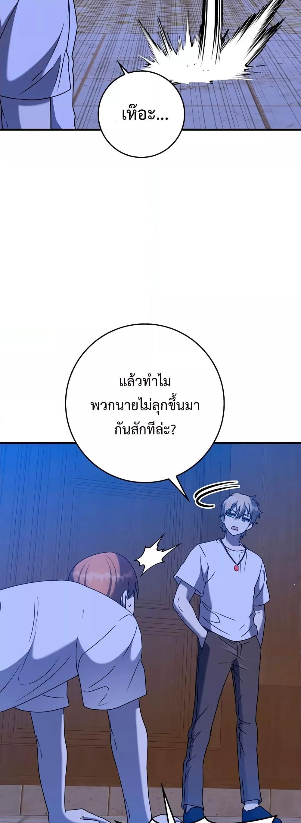 The Demon Prince Goes to the Academy ตอนที่ 23 แปลไทยแปลไทย รูปที่ 8