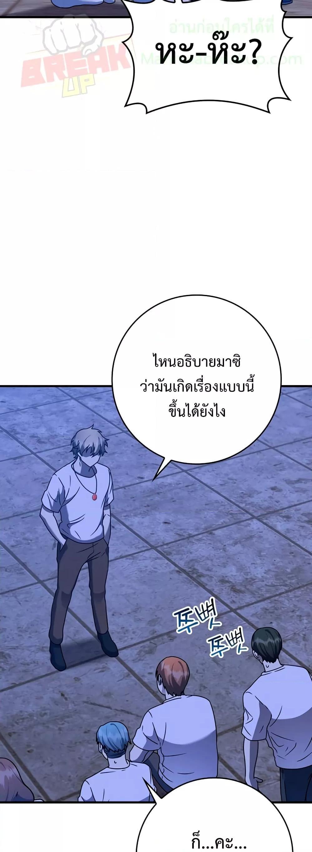 The Demon Prince Goes to the Academy ตอนที่ 23 แปลไทยแปลไทย รูปที่ 9