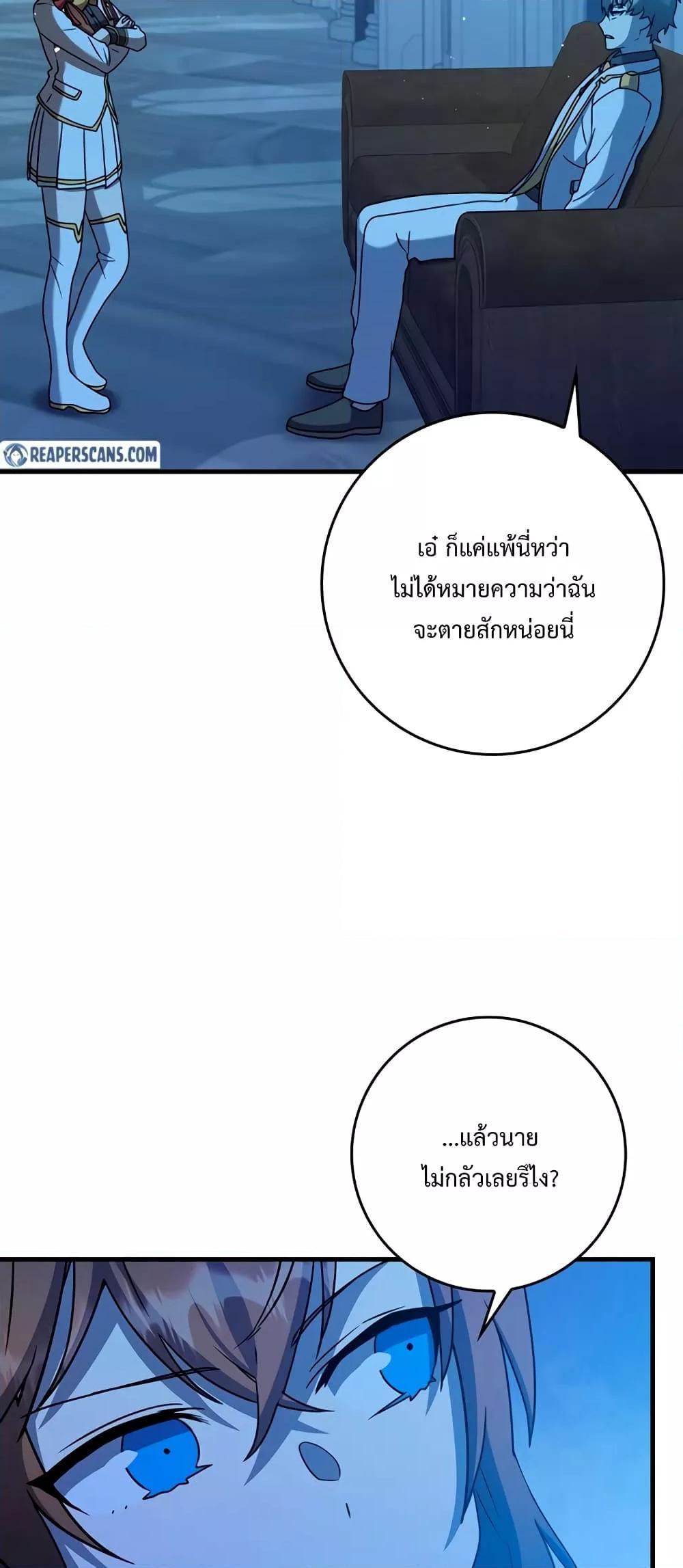 The Demon Prince Goes to the Academy ตอนที่ 25 แปลไทยแปลไทย รูปที่ 39