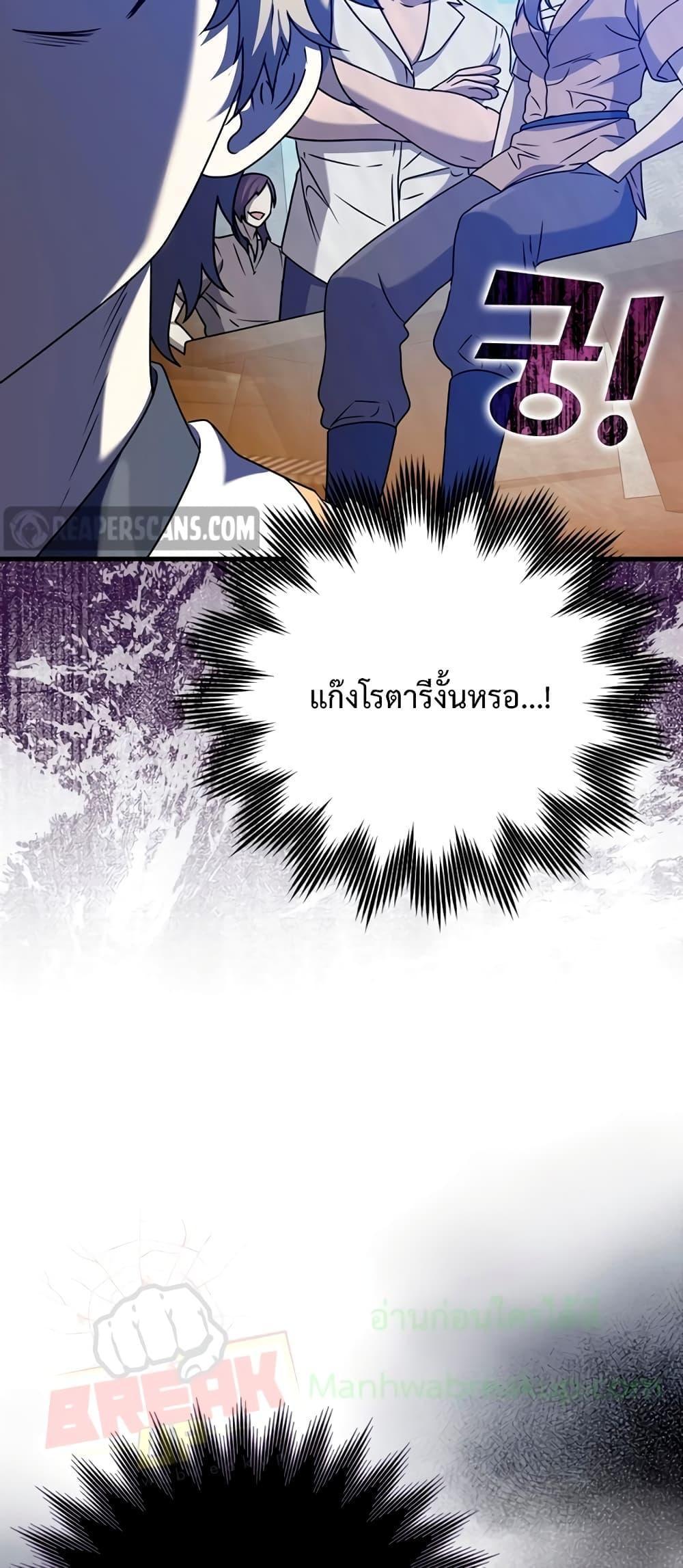 The Demon Prince Goes to the Academy ตอนที่ 25 แปลไทยแปลไทย รูปที่ 6